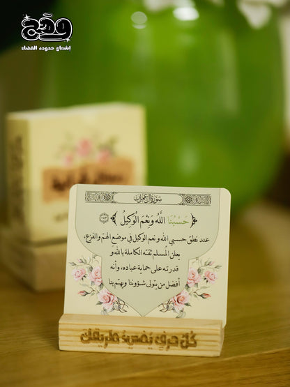 بطاقات “رسائل قرآنية” – 30 آية يومية مع حامل خشبي أنيق لتجعل القرآن رفيقك كل يوم 🌿